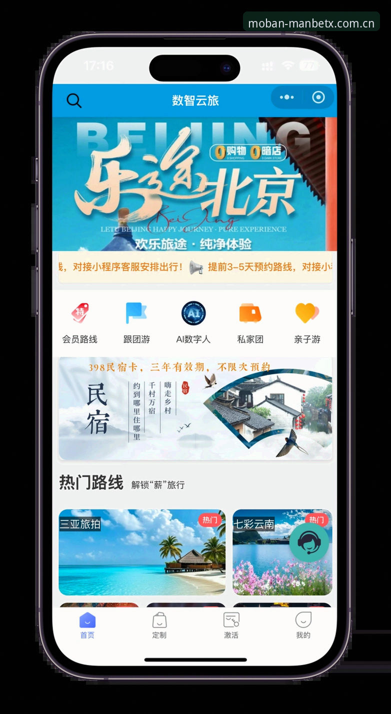 ManBetx海外华人用户完整使用指南：从下载到多场景适配