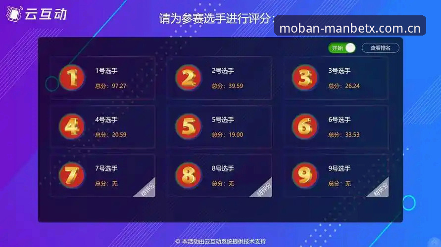 ManBetx赛事推送全面解析：从APP下载到实时数据获取的实战指南