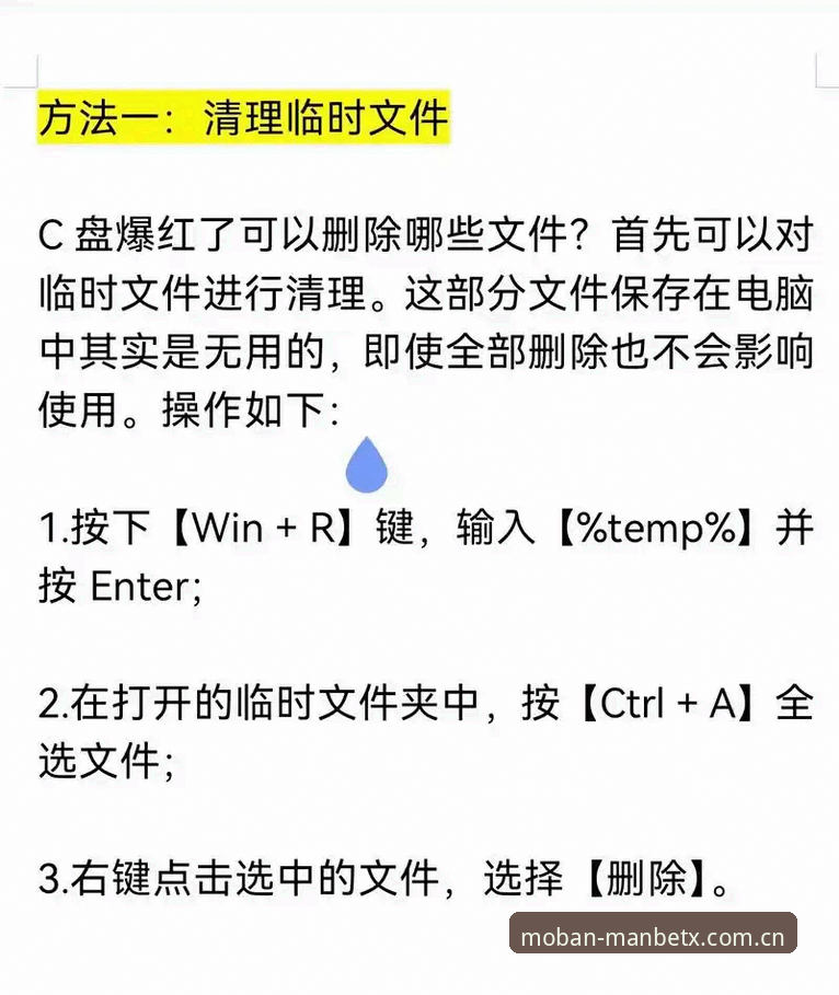 ManBetx清理缓存操作教程：解决登录失败与数据延迟的完整指南